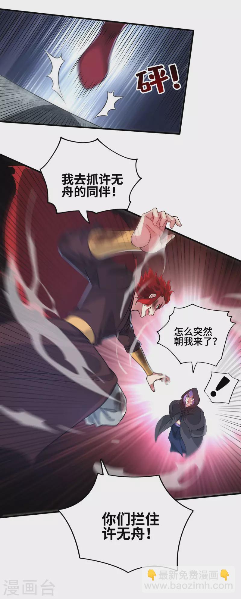 第235话 不许动我的客户-第235话