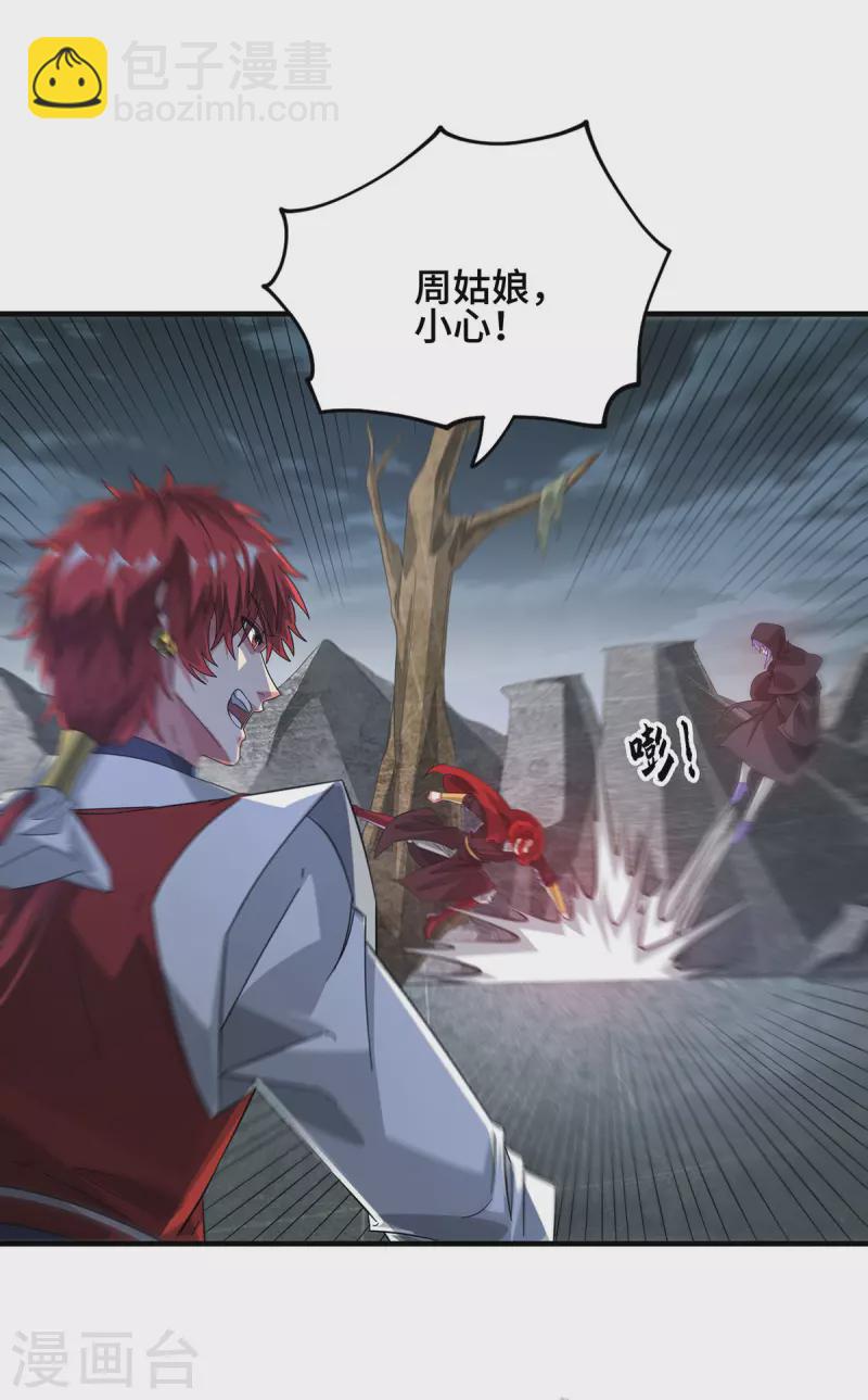 第235话 不许动我的客户-第235话