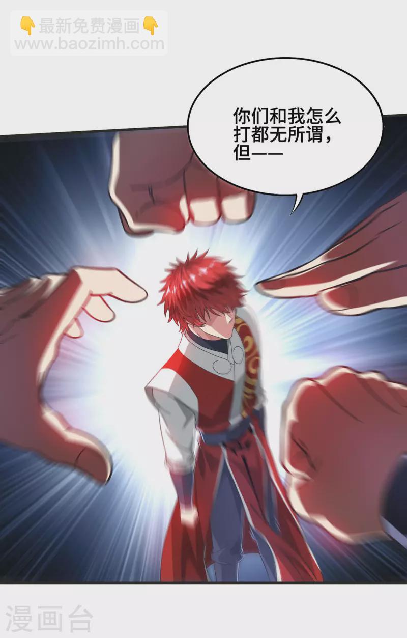 第235话 不许动我的客户-第235话