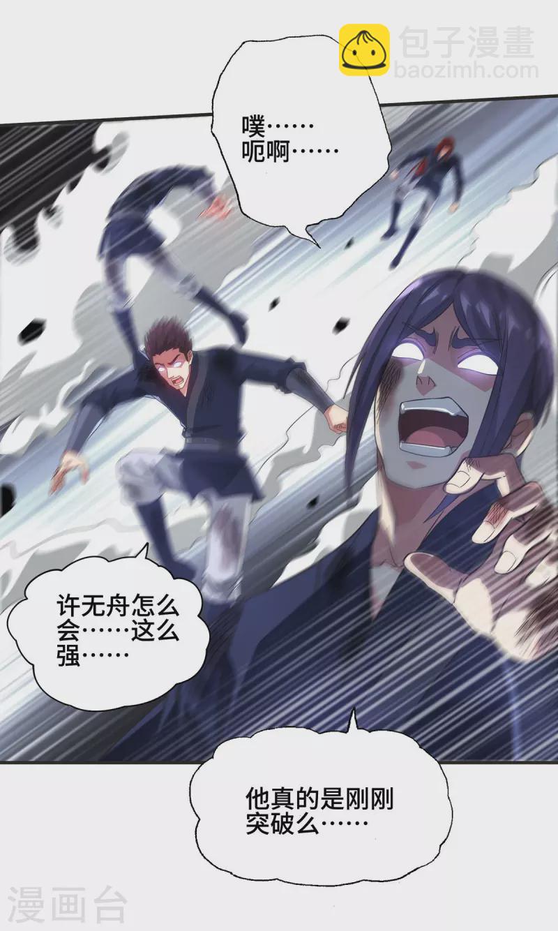 第235话 不许动我的客户-第235话