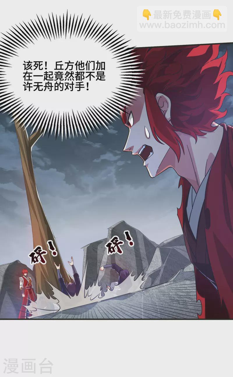 第235话 不许动我的客户-第235话