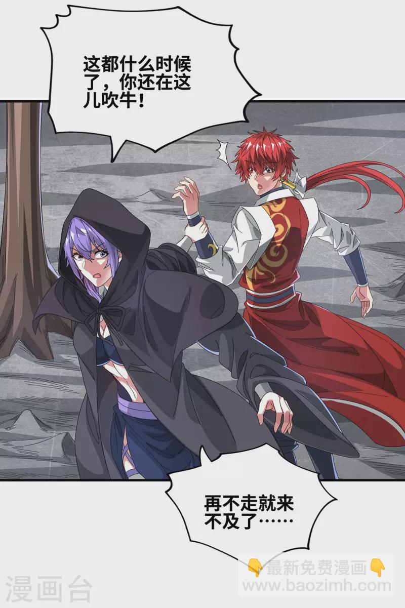 第235话 不许动我的客户-第235话
