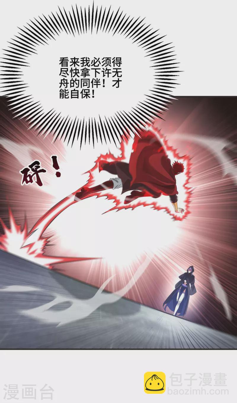 第235话 不许动我的客户-第235话