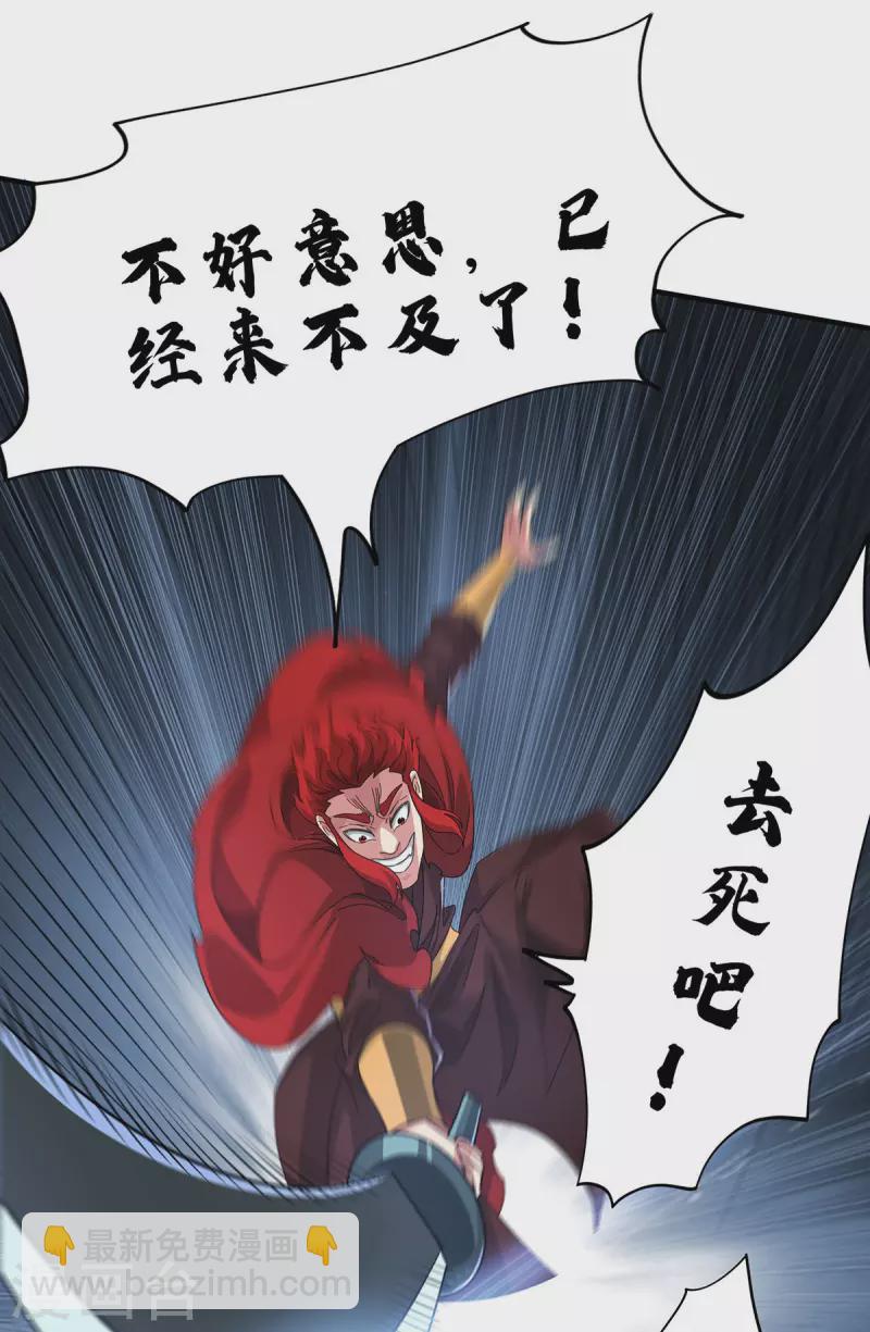第235话 不许动我的客户-第235话