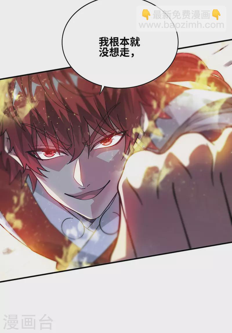 第235话 不许动我的客户-第235话