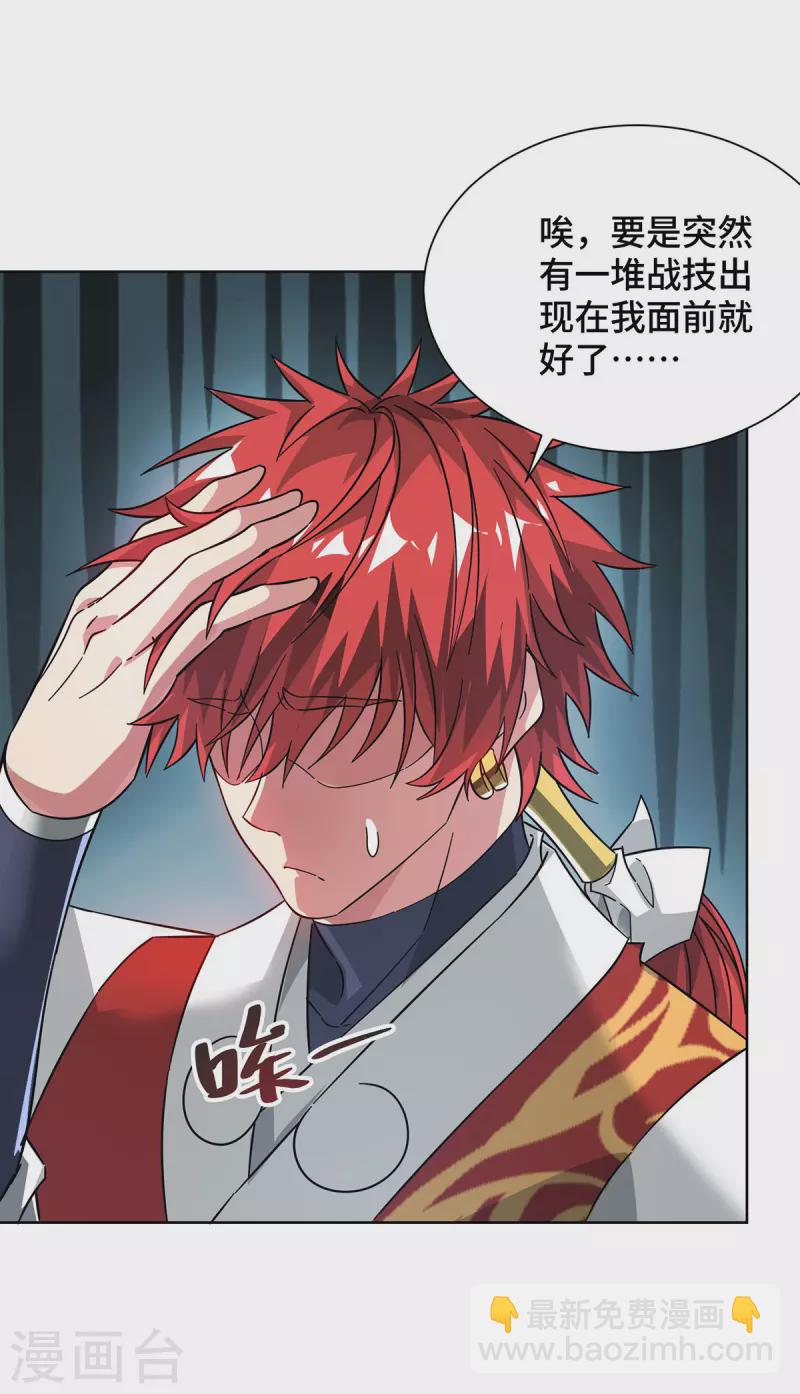 第237话 道入神藏-第237话