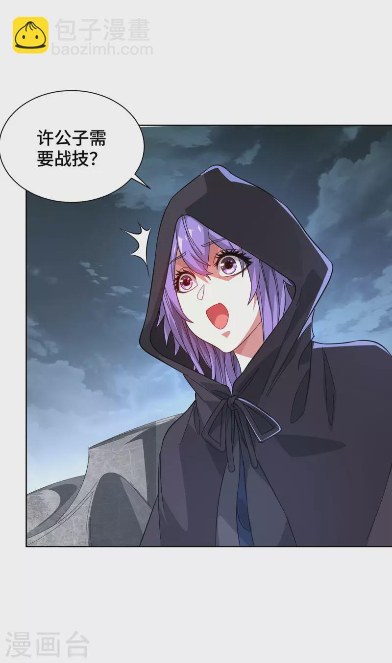 第237话 道入神藏-第237话