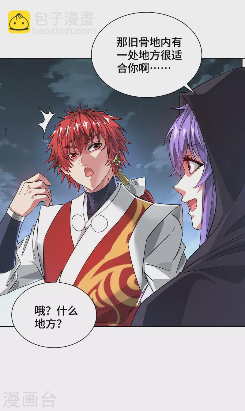 第237话 道入神藏-第237话