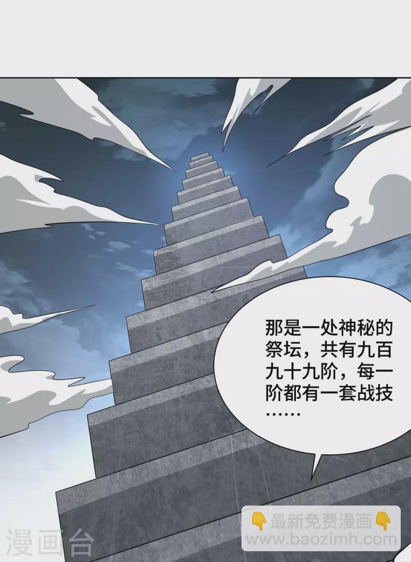 第237话 道入神藏-第237话