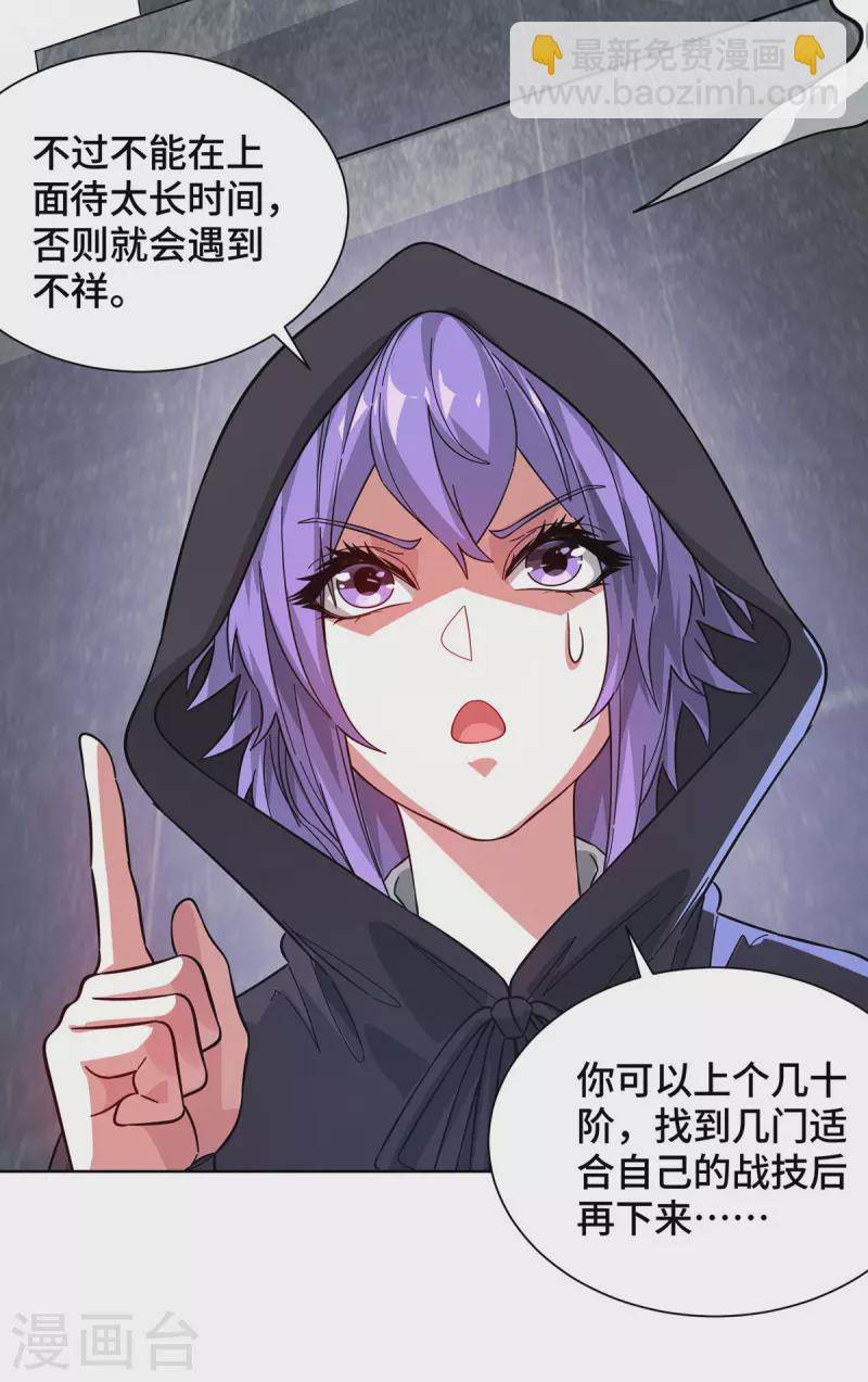 第237话 道入神藏-第237话