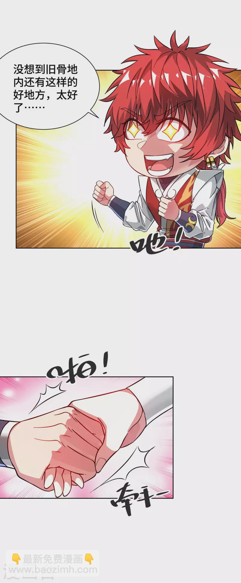 第237话 道入神藏-第237话
