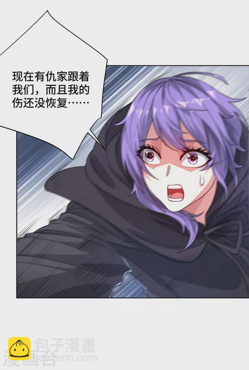 第237话 道入神藏-第237话