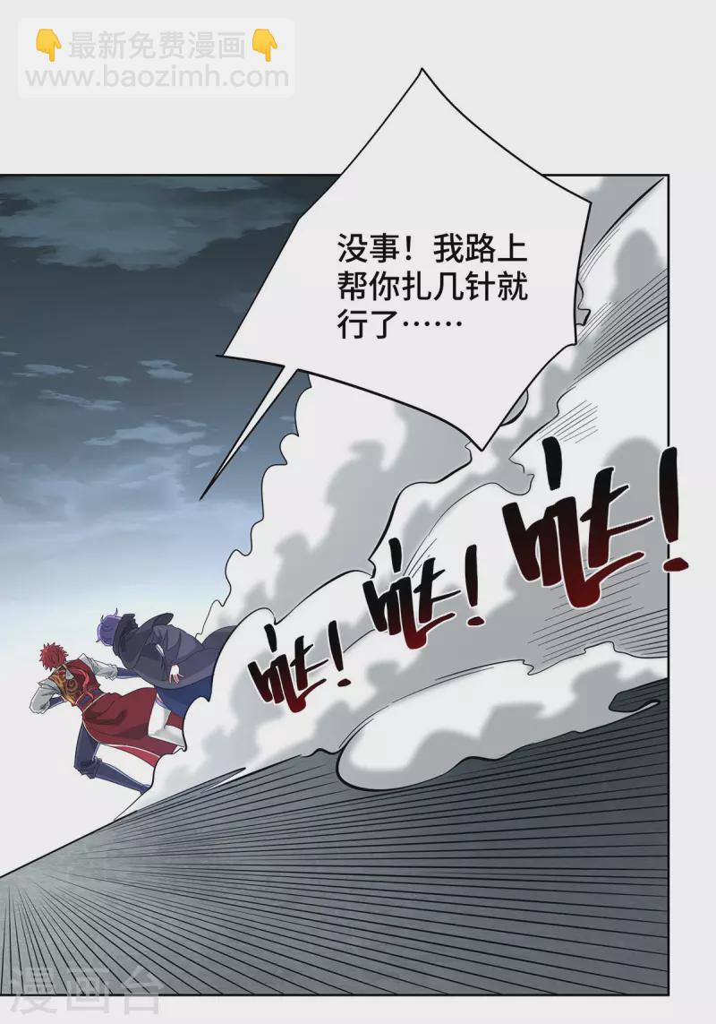 第237话 道入神藏-第237话