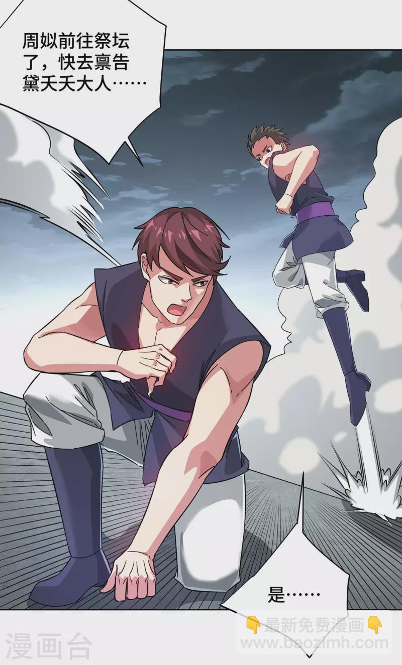 第237话 道入神藏-第237话