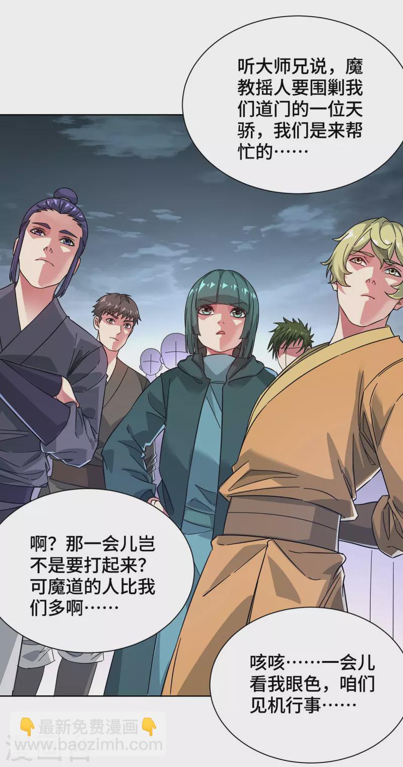 第237话 道入神藏-第237话