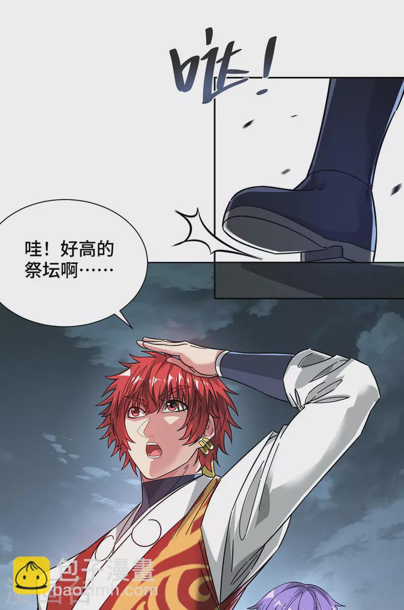 第237话 道入神藏-第237话