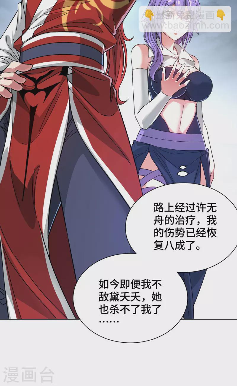 第237话 道入神藏-第237话