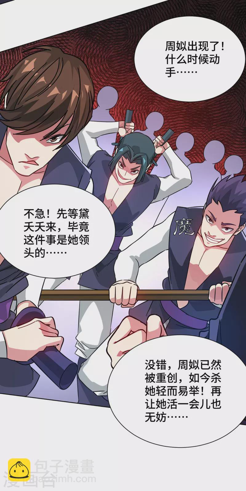 第237话 道入神藏-第237话