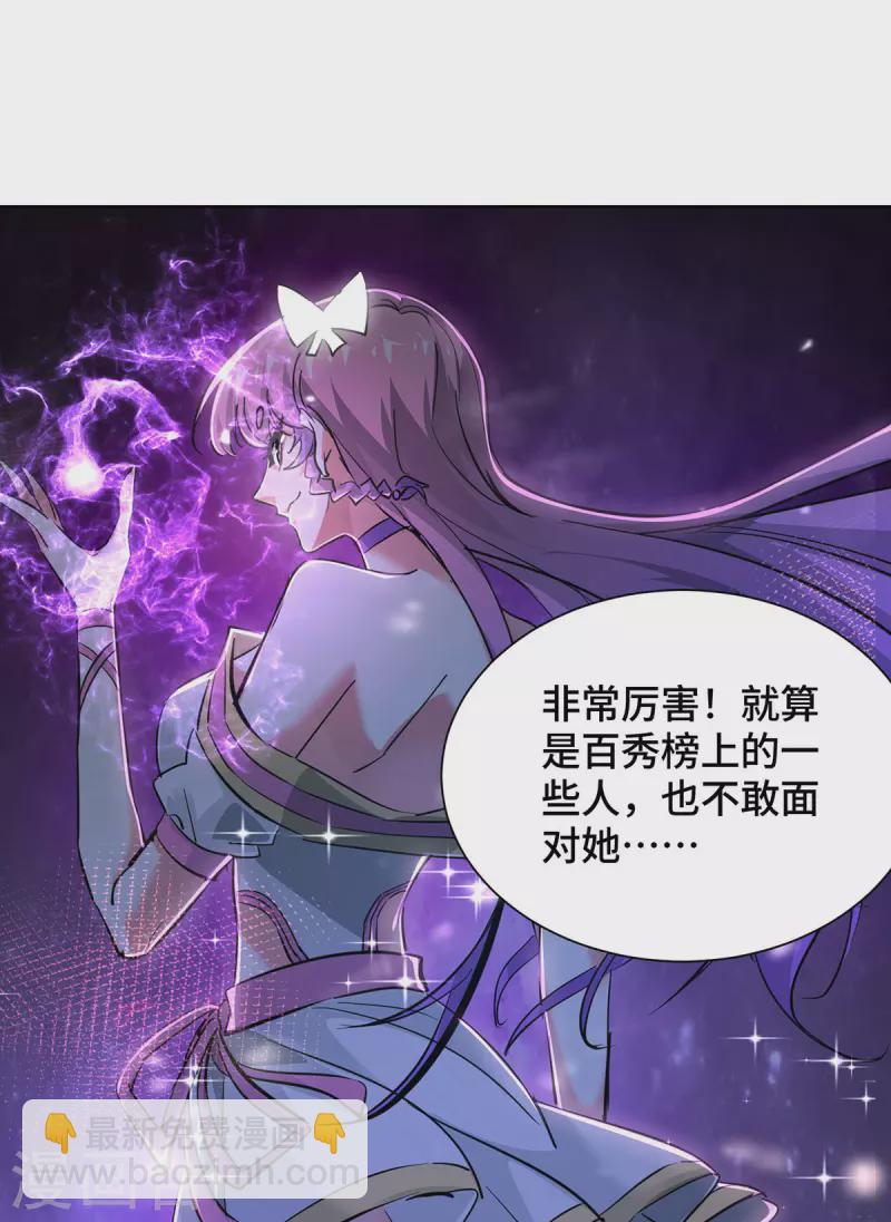 第237话 道入神藏-第237话