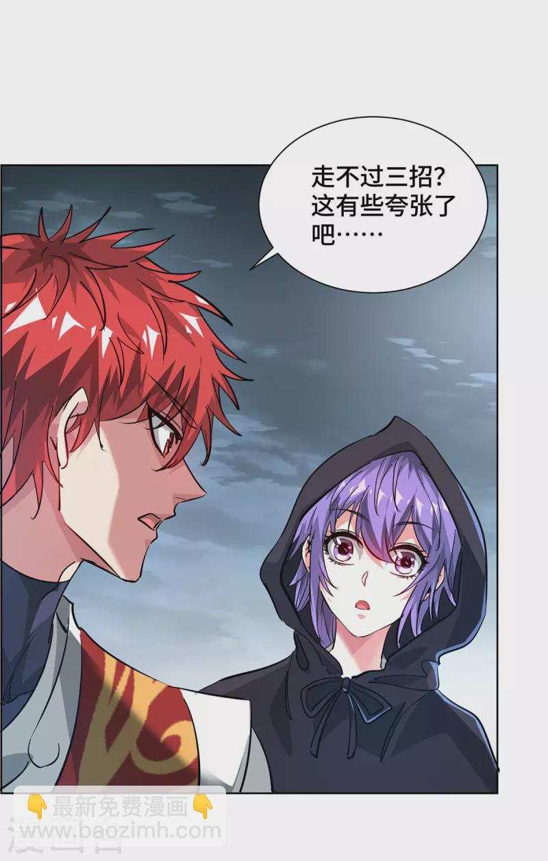 第237话 道入神藏-第237话