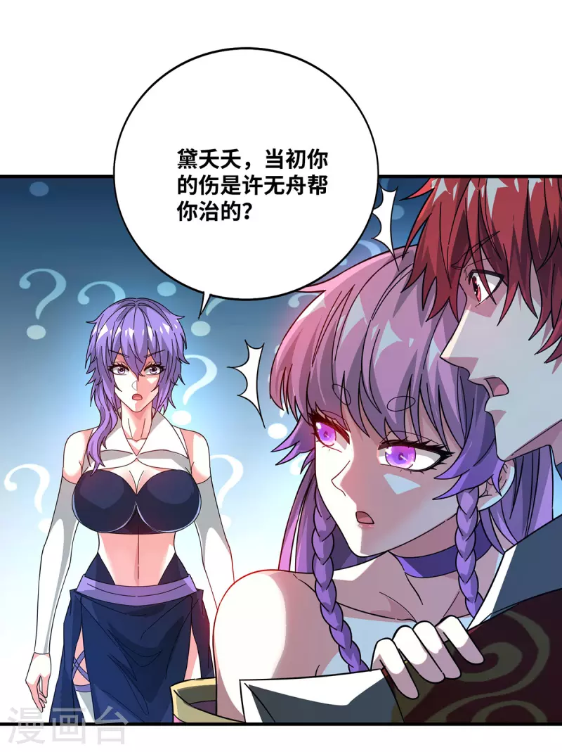 第239话 看谁能征服他-第239话