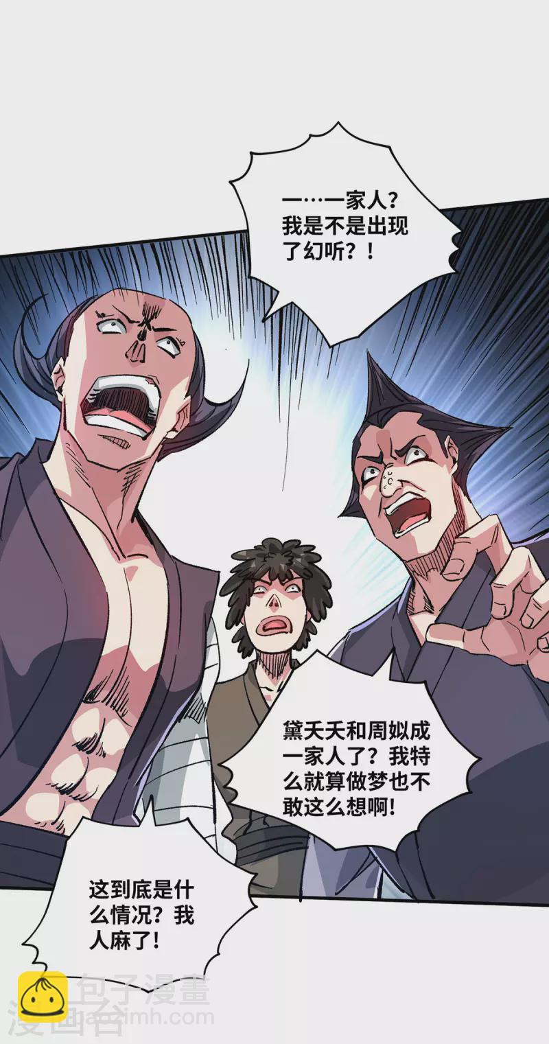 第239话 看谁能征服他-第239话