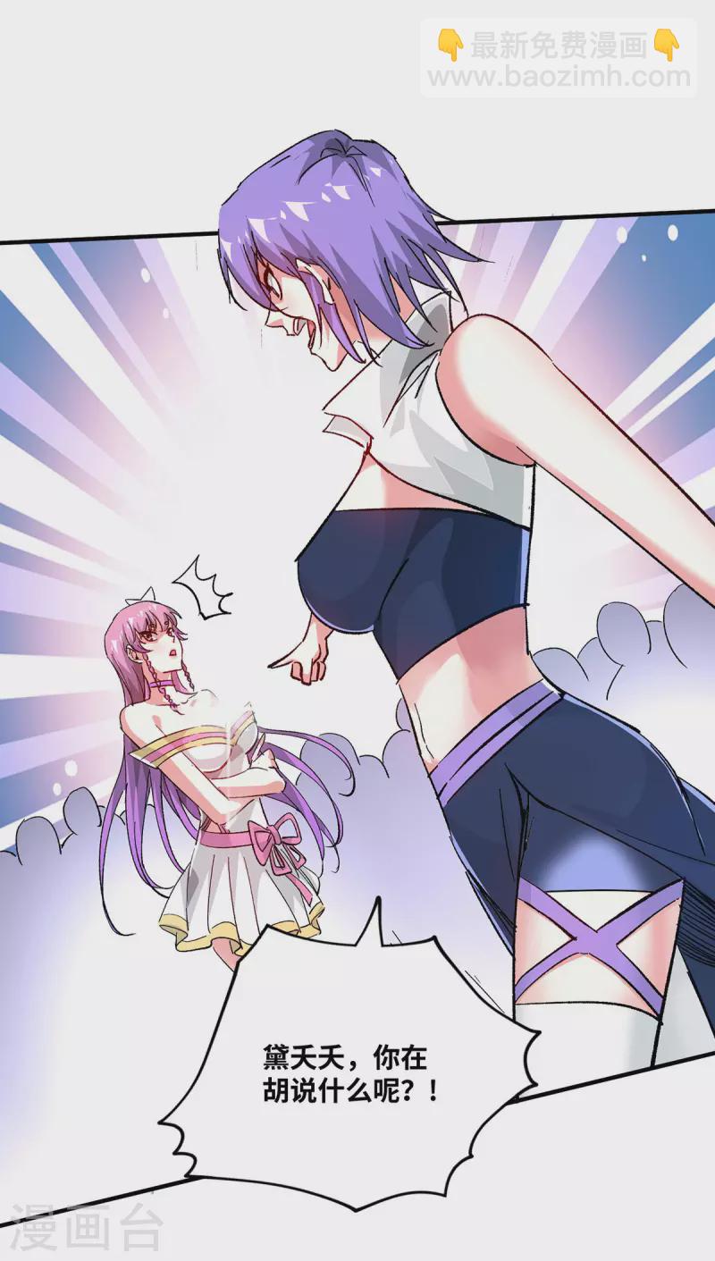 第239话 看谁能征服他-第239话