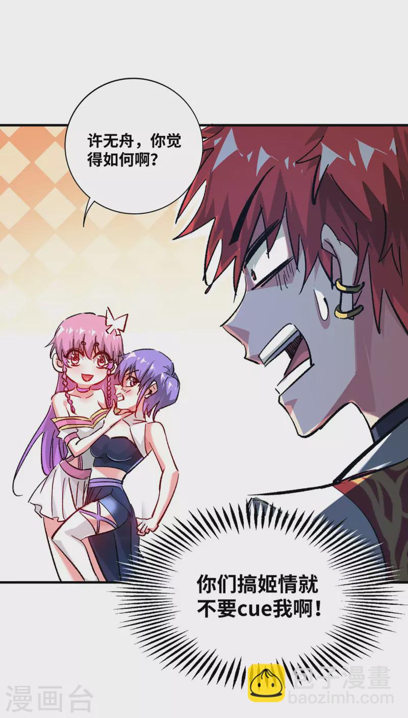 第239话 看谁能征服他-第239话