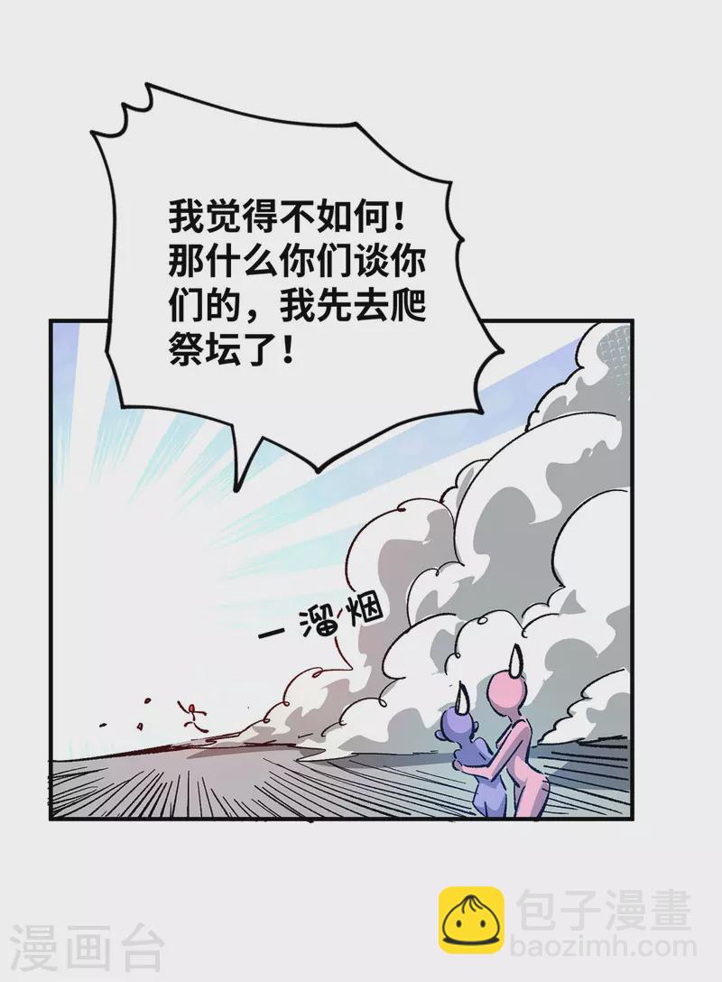 第239话 看谁能征服他-第239话