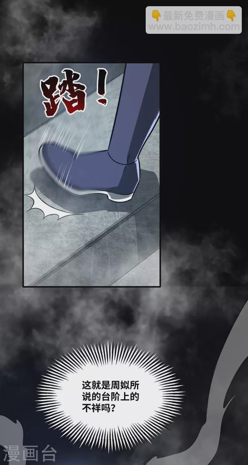 第239话 看谁能征服他-第239话