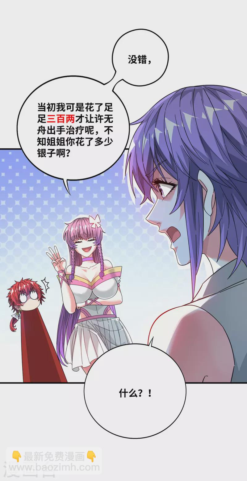 第239话 看谁能征服他-第239话
