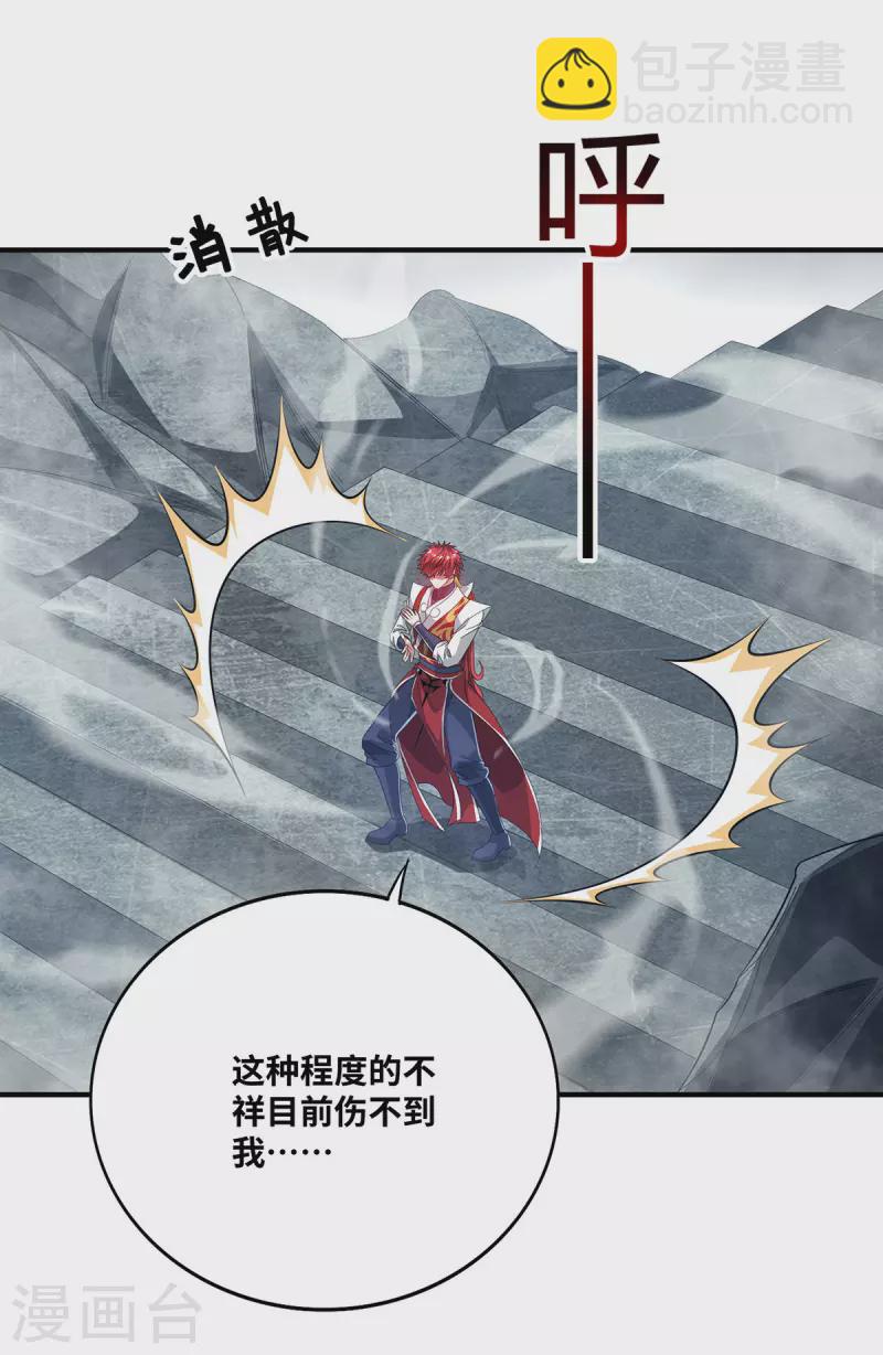 第239话 看谁能征服他-第239话