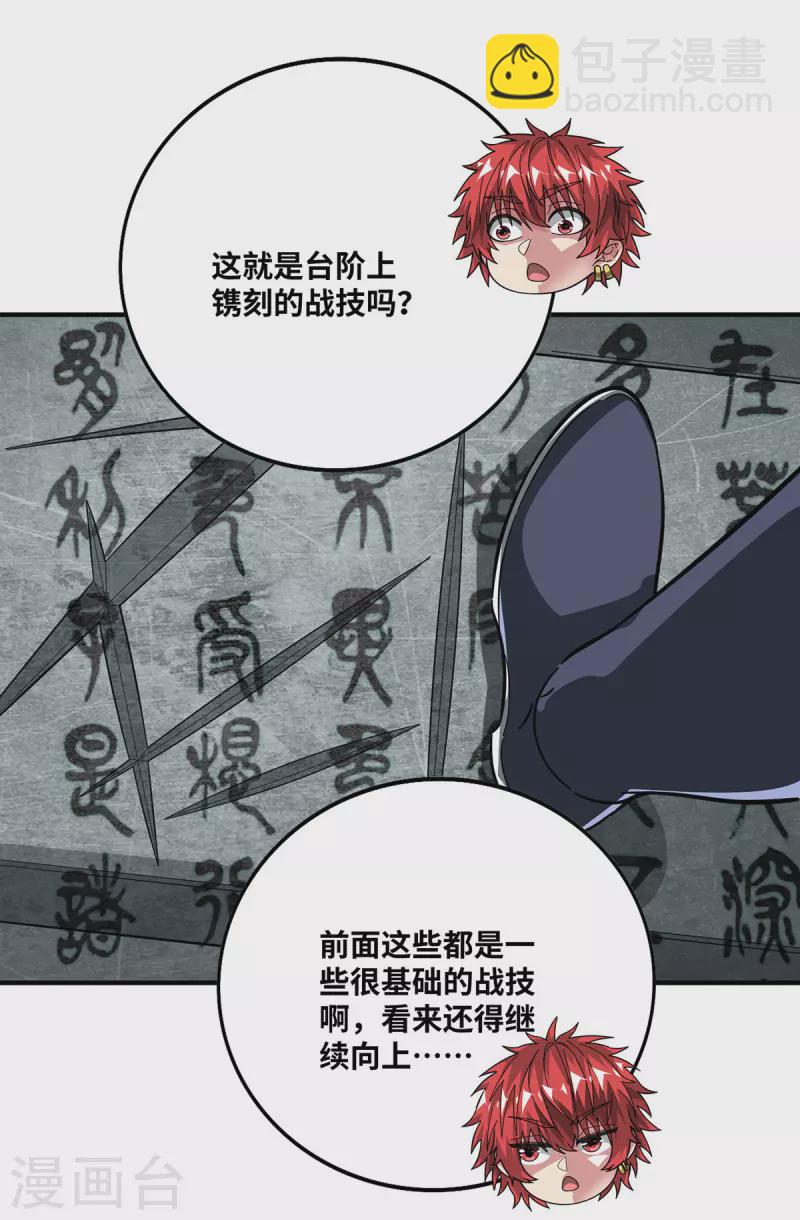 第239话 看谁能征服他-第239话