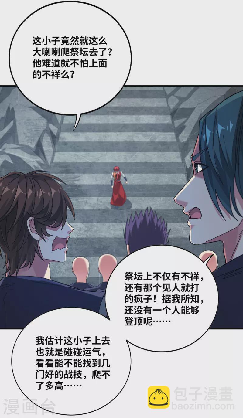 第239话 看谁能征服他-第239话