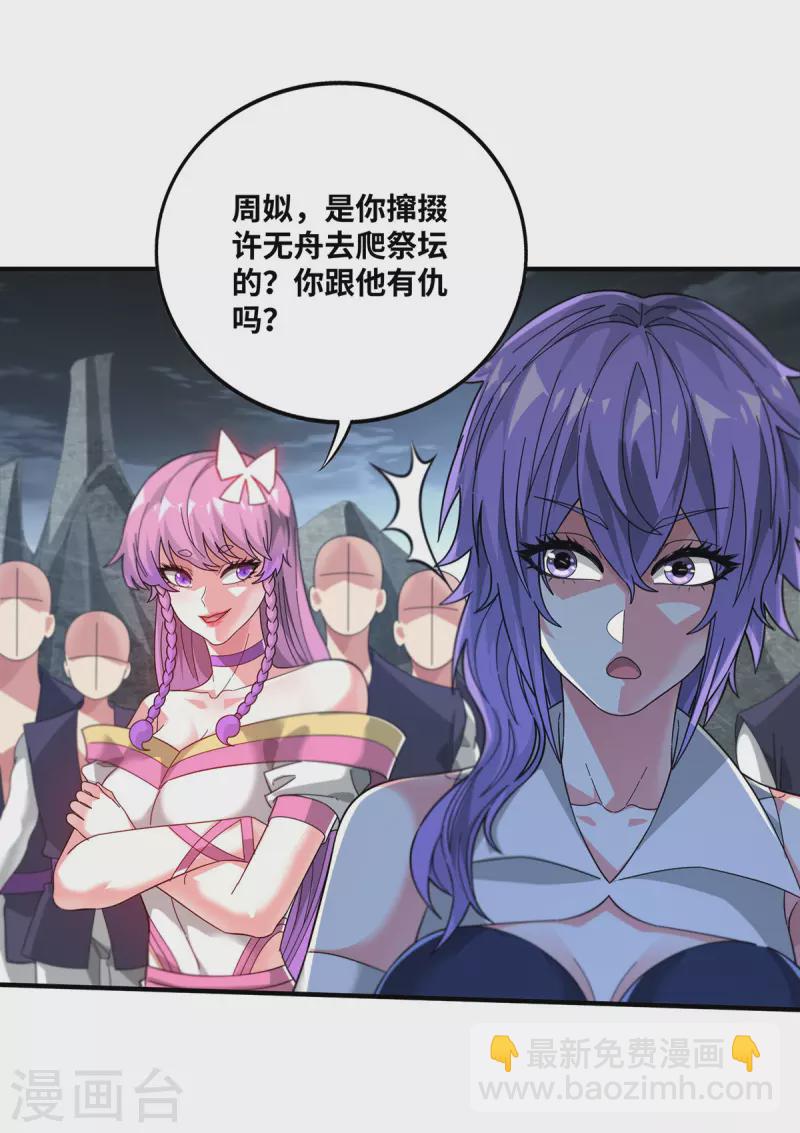 第239话 看谁能征服他-第239话