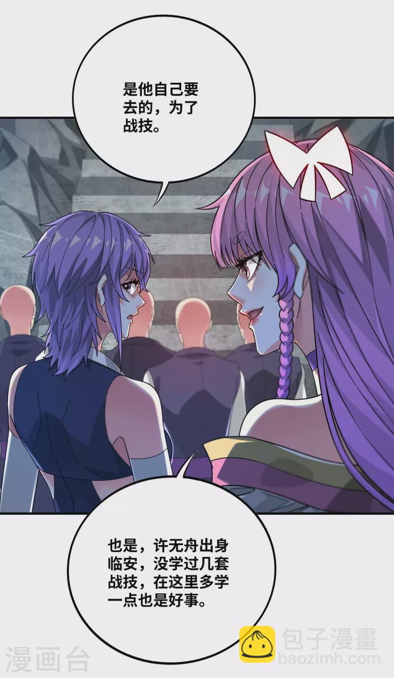 第239话 看谁能征服他-第239话