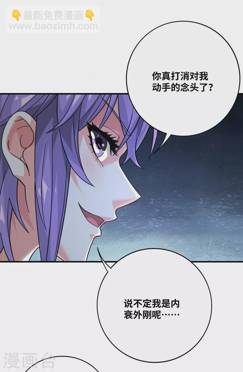 第239话 看谁能征服他-第239话