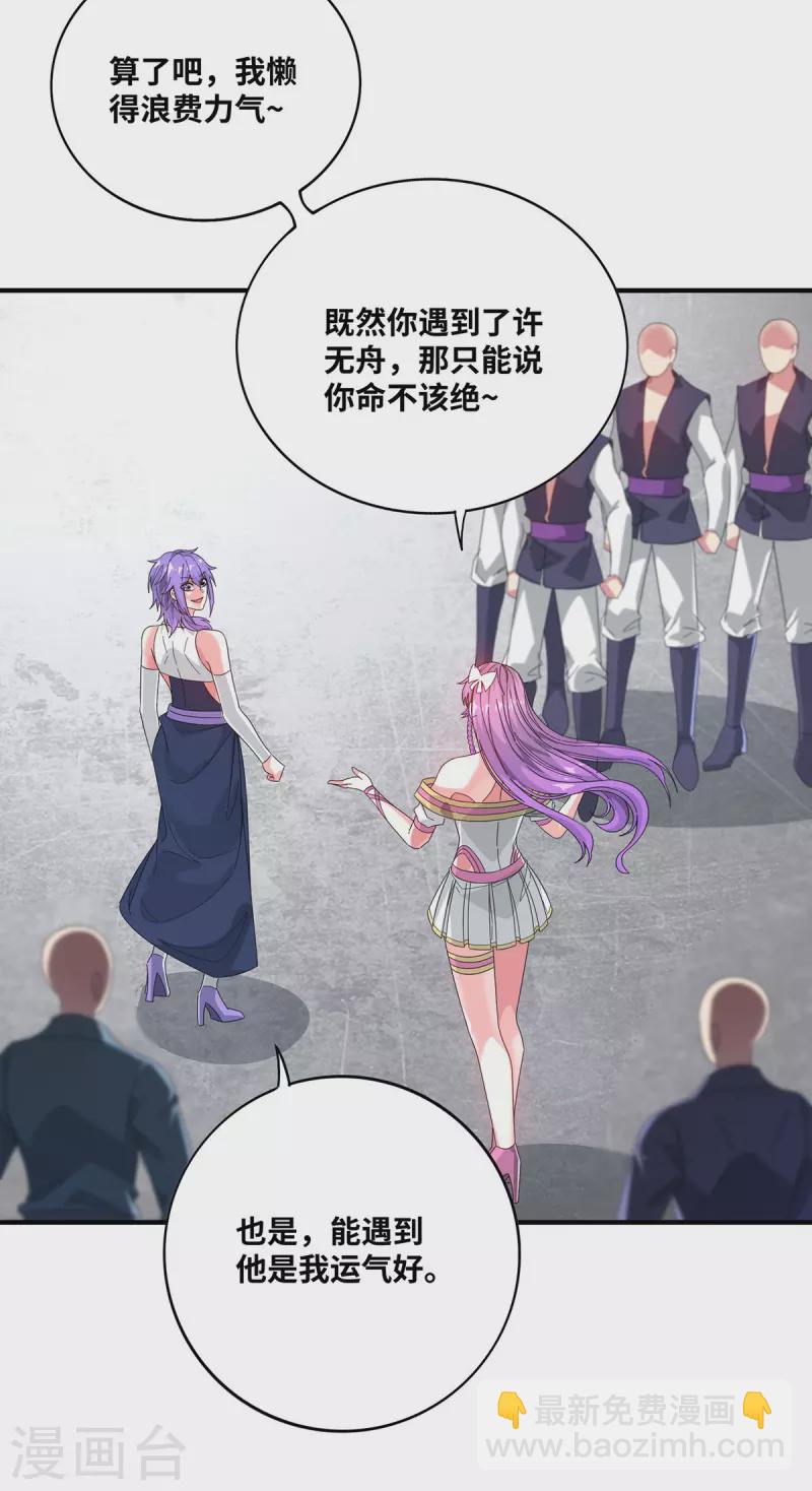 第239话 看谁能征服他-第239话
