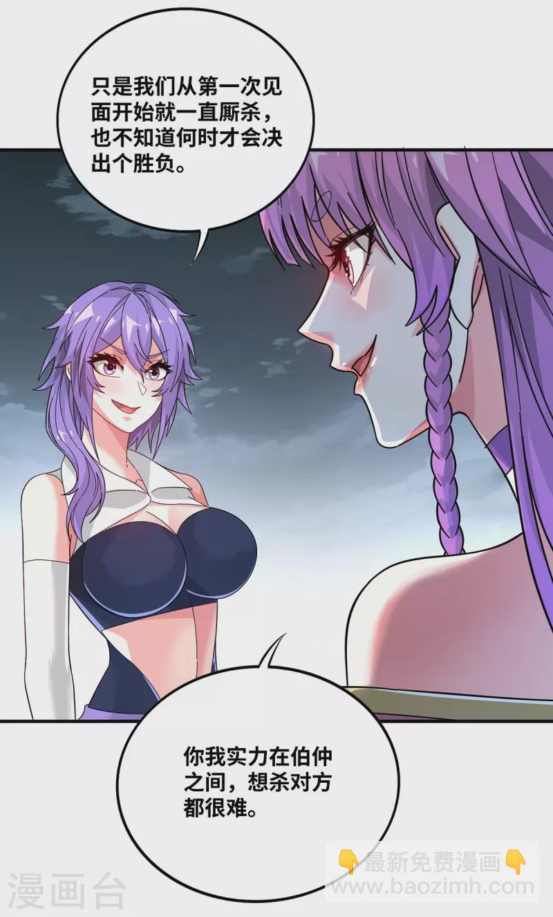 第239话 看谁能征服他-第239话