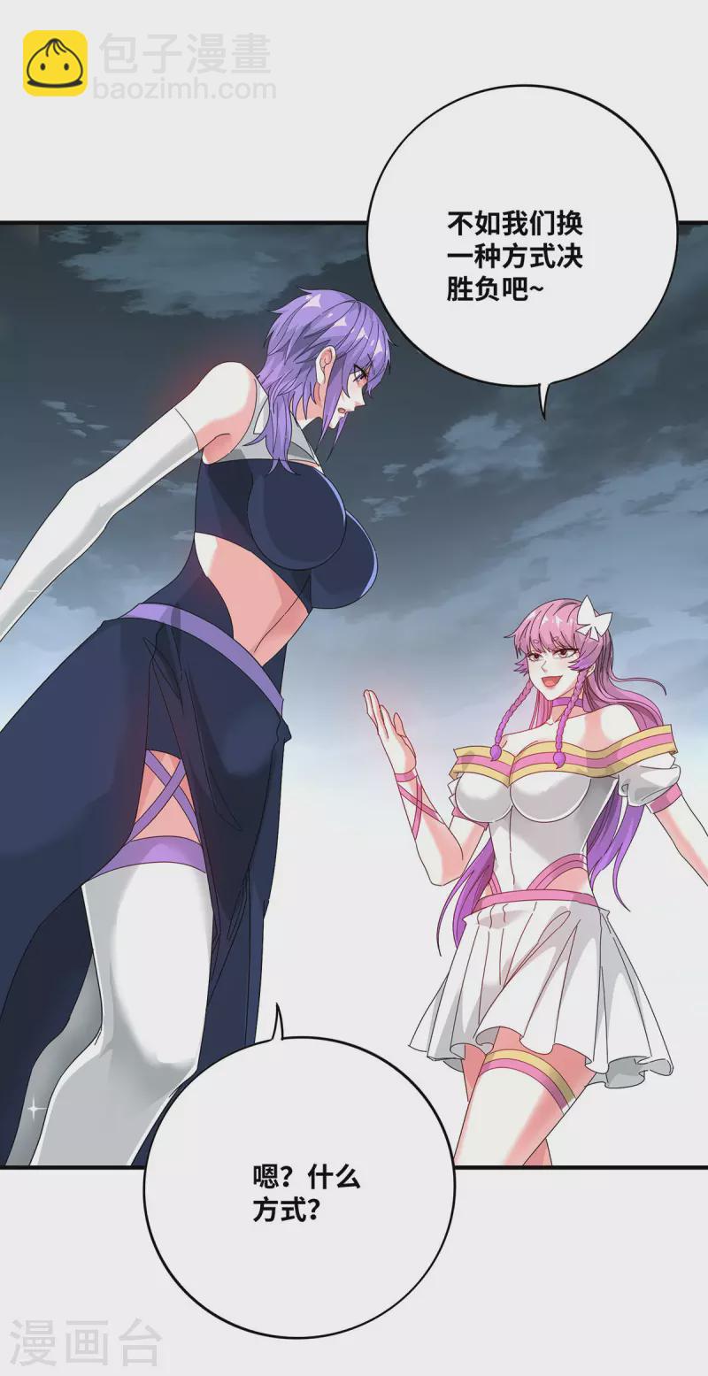 第239话 看谁能征服他-第239话