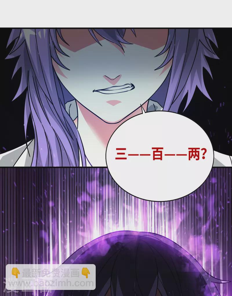 第239话 看谁能征服他-第239话