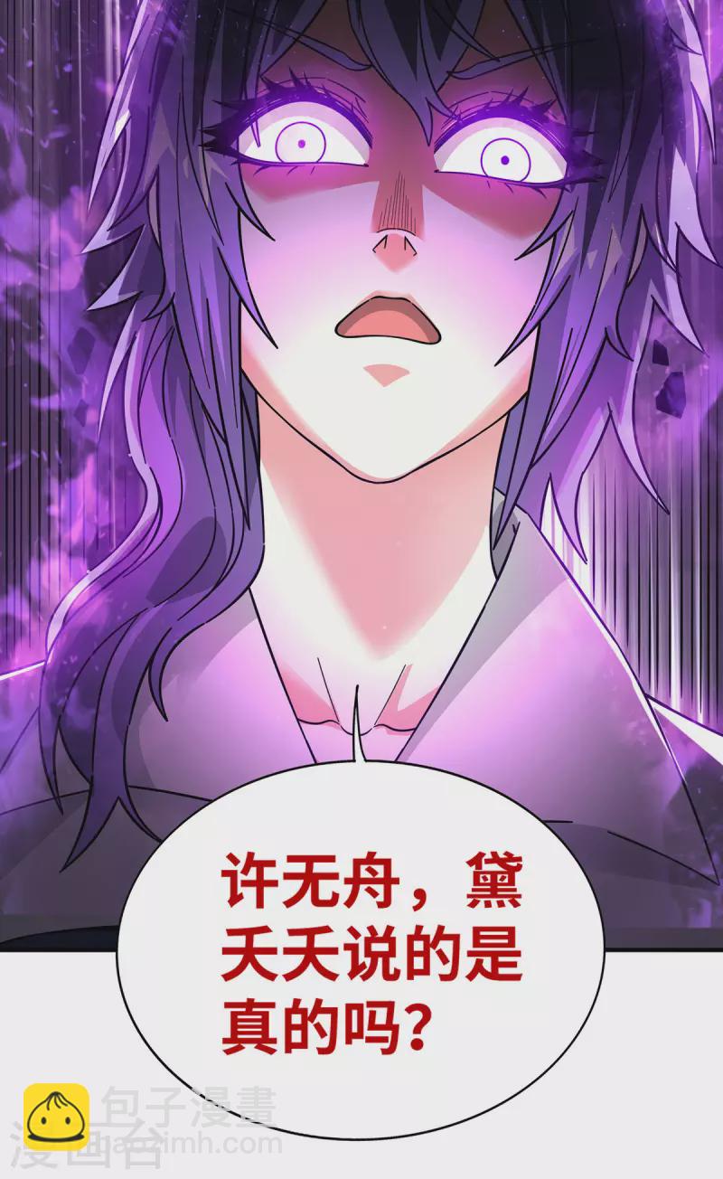第239话 看谁能征服他-第239话