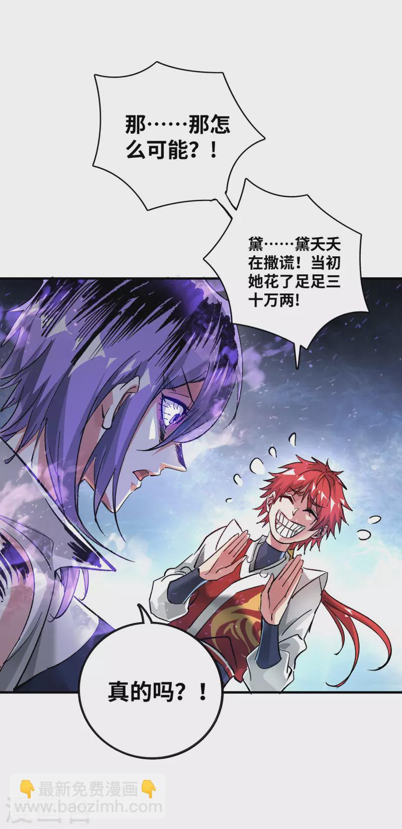 第239话 看谁能征服他-第239话