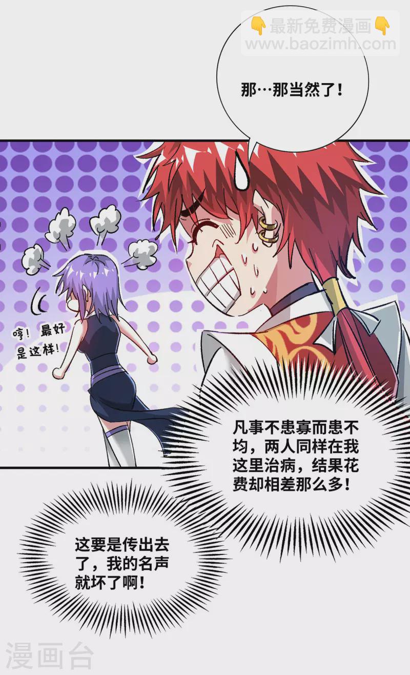 第239话 看谁能征服他-第239话