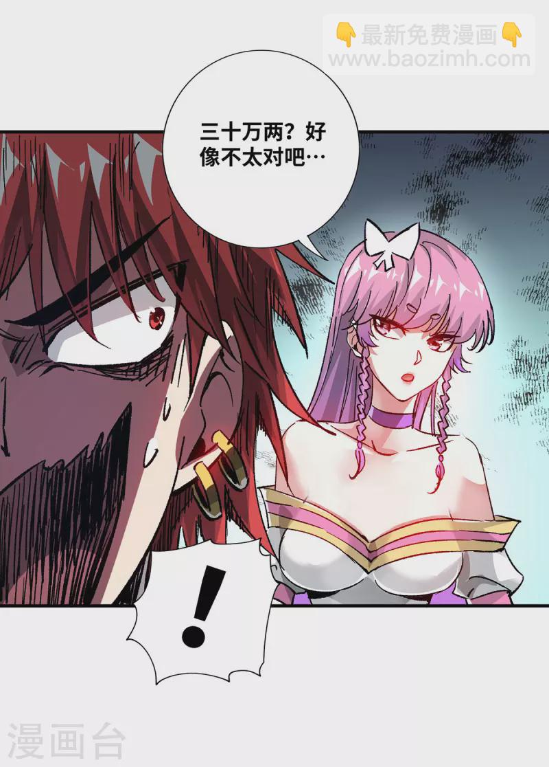 第239话 看谁能征服他-第239话