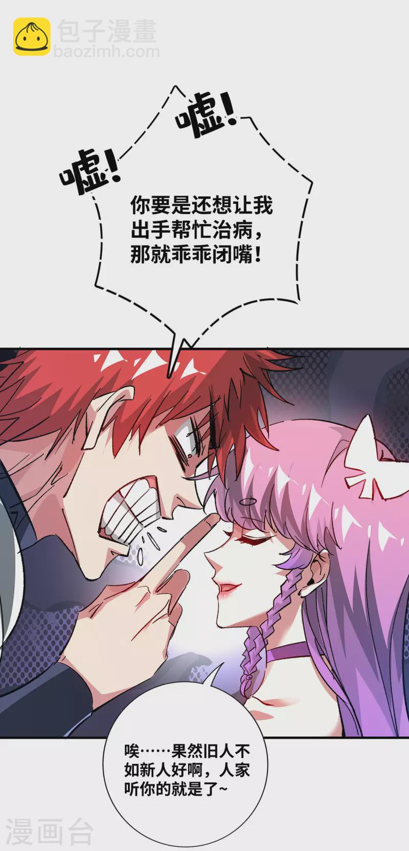 第239话 看谁能征服他-第239话