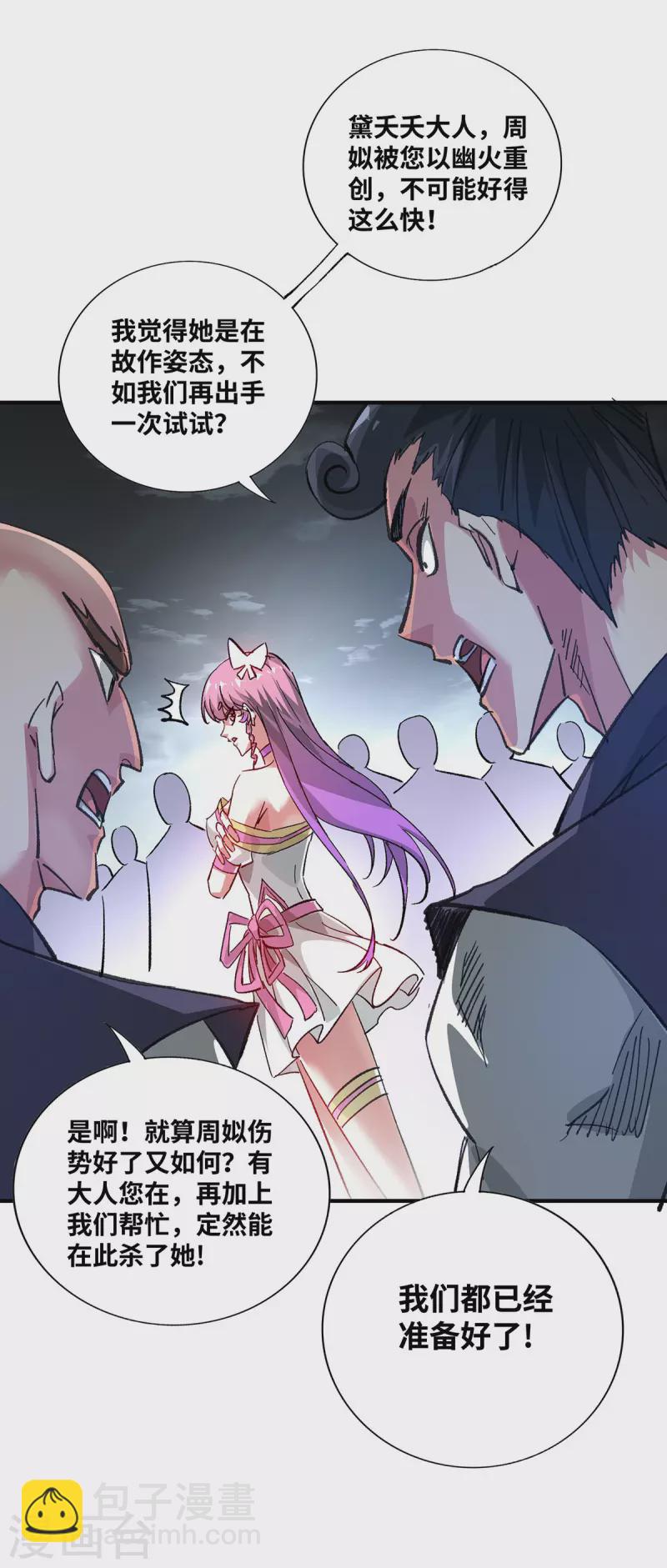 第239话 看谁能征服他-第239话