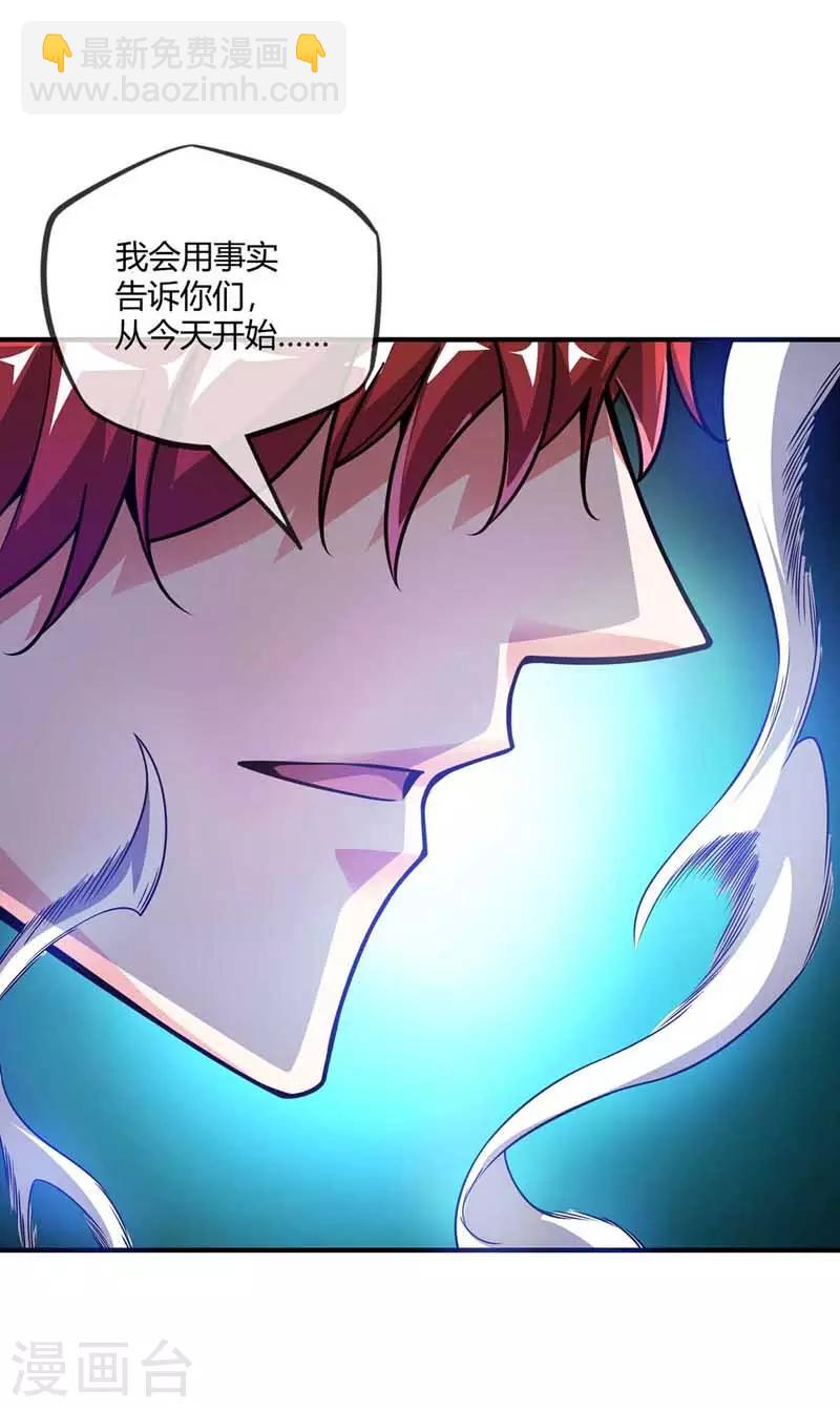 第25话 谢山出战-第25话