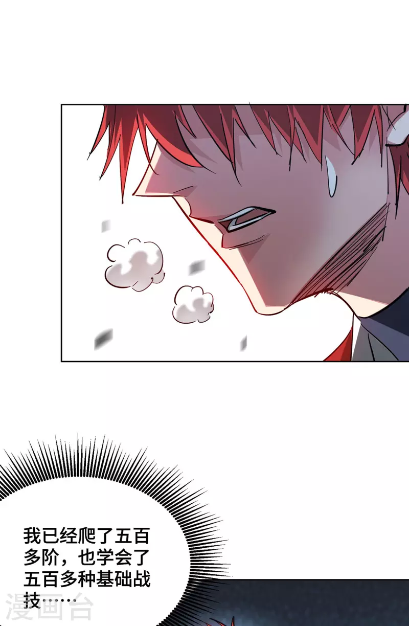 第241话 不挨打的秘诀-第241话