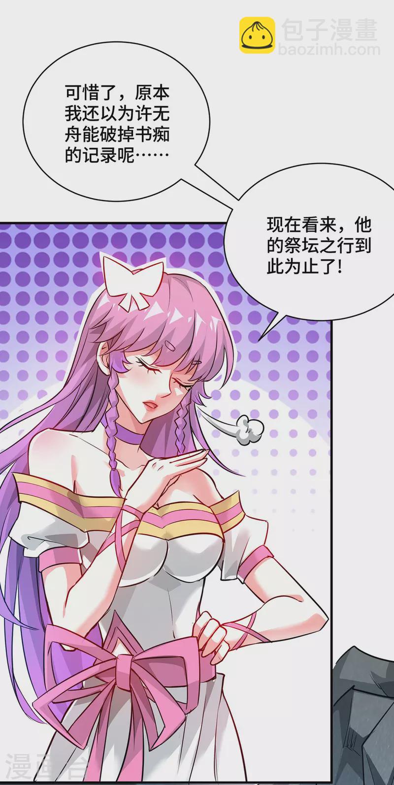 第241话 不挨打的秘诀-第241话